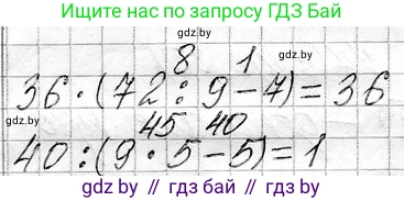 Математика, 3 класс Учебник, авторы: Муравьева Галина Леонидовна, Урбан Мария Анатольевна, издательство Национальный институт образования, Минск, 2021, оранжевого цвета, Часть 1, страница 80, номер 3, Решение 2 (продолжение 2)