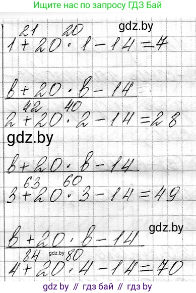 Математика, 3 класс Учебник, авторы: Муравьева Галина Леонидовна, Урбан Мария Анатольевна, издательство Национальный институт образования, Минск, 2021, оранжевого цвета, Часть 1, страница 82, номер 3, Решение 2 (продолжение 2)