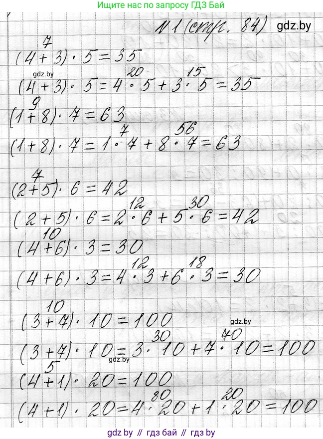 Математика, 3 класс Учебник, авторы: Муравьева Галина Леонидовна, Урбан Мария Анатольевна, издательство Национальный институт образования, Минск, 2021, оранжевого цвета, Часть 1, страница 84, номер 1, Решение 2
