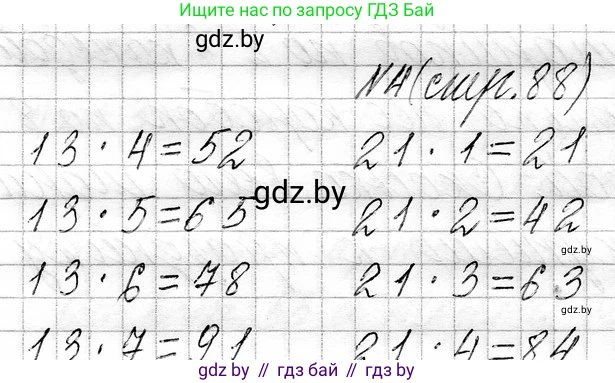 Математика, 3 класс Учебник, авторы: Муравьева Галина Леонидовна, Урбан Мария Анатольевна, издательство Национальный институт образования, Минск, 2021, оранжевого цвета, Часть 1, страница 88, номер 4, Решение 2