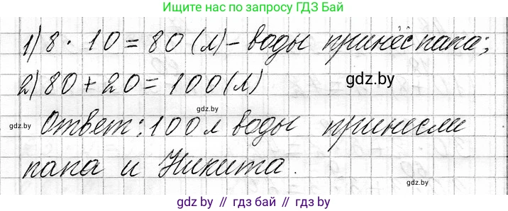 Математика, 3 класс Учебник, авторы: Муравьева Галина Леонидовна, Урбан Мария Анатольевна, издательство Национальный институт образования, Минск, 2021, оранжевого цвета, Часть 1, страница 89, номер 9, Решение 2 (продолжение 2)