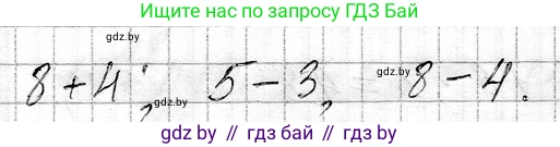Математика, 3 класс Учебник, авторы: Муравьева Галина Леонидовна, Урбан Мария Анатольевна, издательство Национальный институт образования, Минск, 2021, оранжевого цвета, Часть 1, страница 90, номер 7, Решение 2