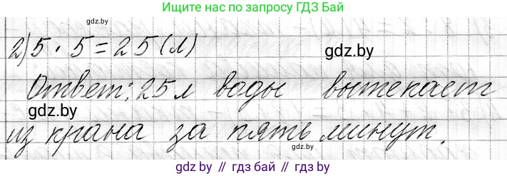 Математика, 3 класс Учебник, авторы: Муравьева Галина Леонидовна, Урбан Мария Анатольевна, издательство Национальный институт образования, Минск, 2021, оранжевого цвета, Часть 1, страница 95, номер 5, Решение 2 (продолжение 2)