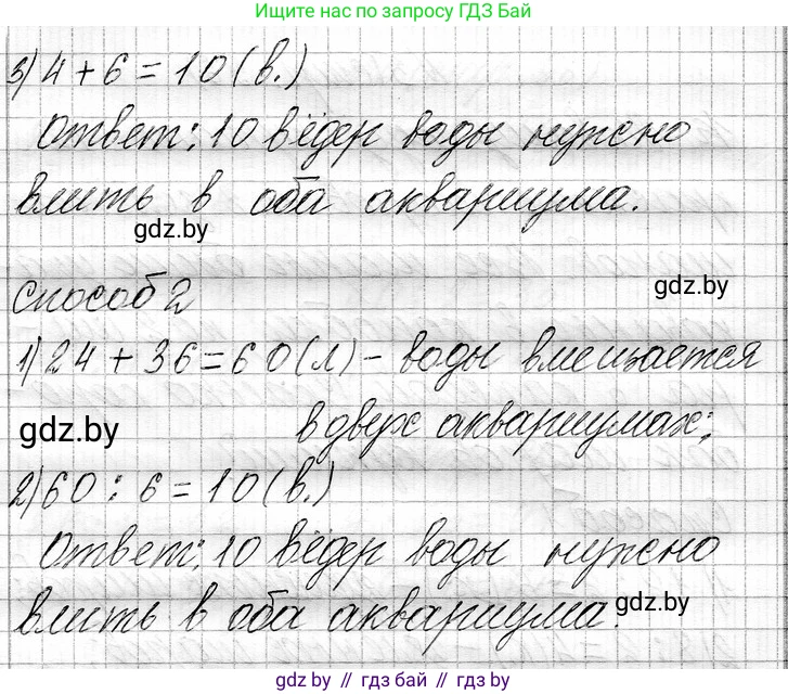 Математика, 3 класс Учебник, авторы: Муравьева Галина Леонидовна, Урбан Мария Анатольевна, издательство Национальный институт образования, Минск, 2021, оранжевого цвета, Часть 1, страница 96, номер 1, Решение 2 (продолжение 2)