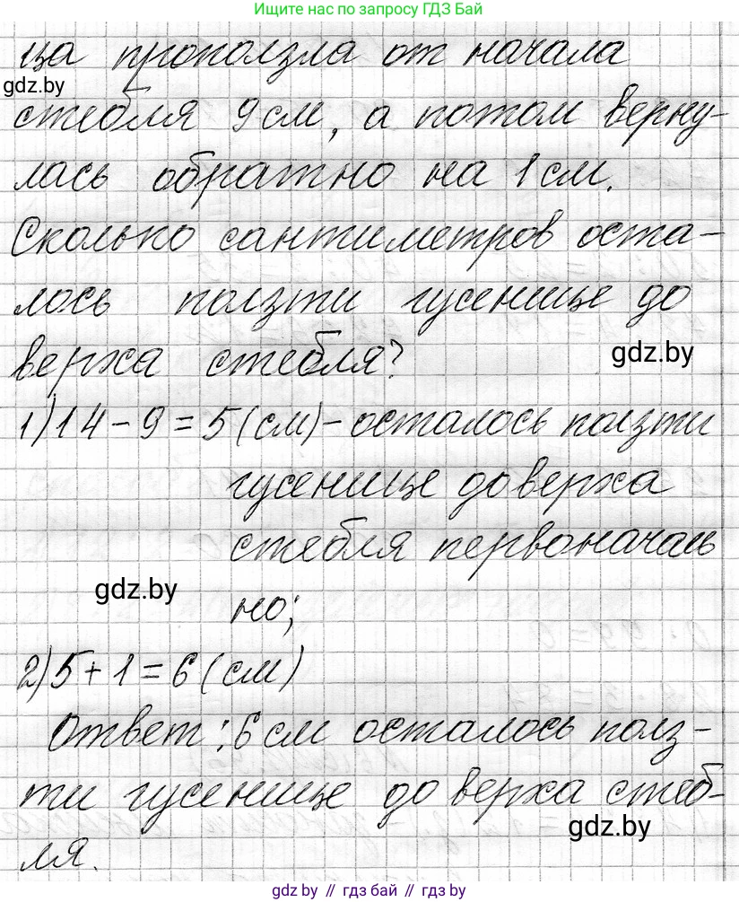 Математика, 3 класс Учебник, авторы: Муравьева Галина Леонидовна, Урбан Мария Анатольевна, издательство Национальный институт образования, Минск, 2021, оранжевого цвета, Часть 1, страница 97, номер 7, Решение 2 (продолжение 2)