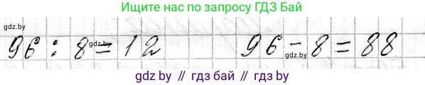 Математика, 3 класс Учебник, авторы: Муравьева Галина Леонидовна, Урбан Мария Анатольевна, издательство Национальный институт образования, Минск, 2021, оранжевого цвета, Часть 1, страница 98, номер 2, Решение 2 (продолжение 2)