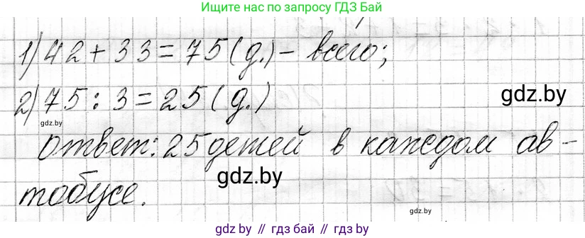 Математика, 3 класс Учебник, авторы: Муравьева Галина Леонидовна, Урбан Мария Анатольевна, издательство Национальный институт образования, Минск, 2021, оранжевого цвета, Часть 1, страница 99, номер 6, Решение 2