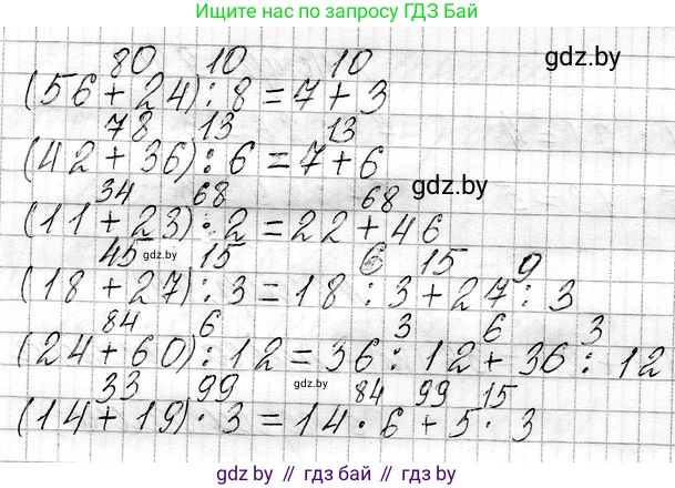 Математика, 3 класс Учебник, авторы: Муравьева Галина Леонидовна, Урбан Мария Анатольевна, издательство Национальный институт образования, Минск, 2021, оранжевого цвета, Часть 1, страница 100, номер 2, Решение 2