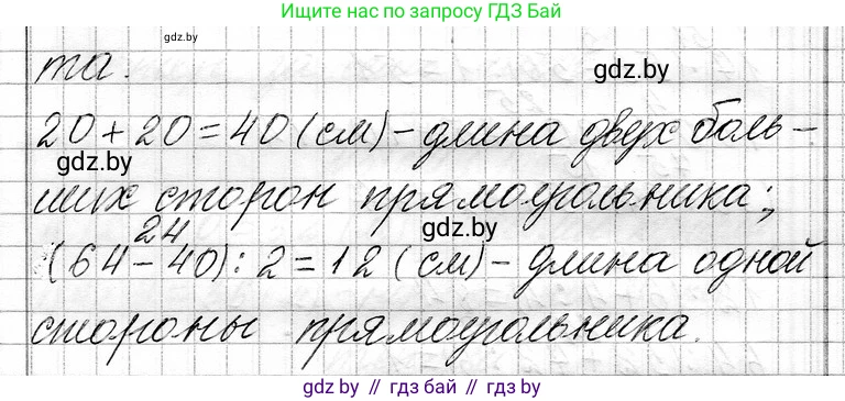 Математика, 3 класс Учебник, авторы: Муравьева Галина Леонидовна, Урбан Мария Анатольевна, издательство Национальный институт образования, Минск, 2021, оранжевого цвета, Часть 1, страница 103, номер 11, Решение 2 (продолжение 2)