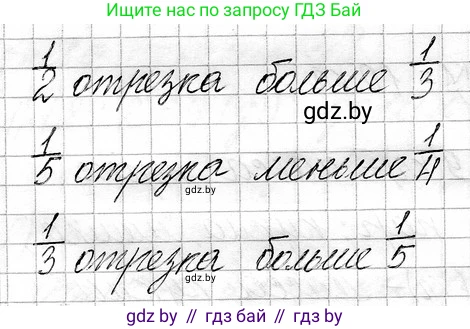 Математика, 3 класс Учебник, авторы: Муравьева Галина Леонидовна, Урбан Мария Анатольевна, издательство Национальный институт образования, Минск, 2021, оранжевого цвета, Часть 1, страница 106, номер 1, Решение 2