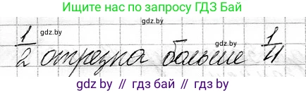 Математика, 3 класс Учебник, авторы: Муравьева Галина Леонидовна, Урбан Мария Анатольевна, издательство Национальный институт образования, Минск, 2021, оранжевого цвета, Часть 1, страница 106, номер 1, Решение 2 (продолжение 2)