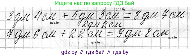 Математика, 3 класс Учебник, авторы: Муравьева Галина Леонидовна, Урбан Мария Анатольевна, издательство Национальный институт образования, Минск, 2021, оранжевого цвета, Часть 1, страница 107, номер 4, Решение 2