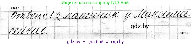 Математика, 3 класс Учебник, авторы: Муравьева Галина Леонидовна, Урбан Мария Анатольевна, издательство Национальный институт образования, Минск, 2021, оранжевого цвета, Часть 1, страница 107, номер 6, Решение 2 (продолжение 2)