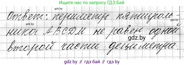 Математика, 3 класс Учебник, авторы: Муравьева Галина Леонидовна, Урбан Мария Анатольевна, издательство Национальный институт образования, Минск, 2021, оранжевого цвета, Часть 1, страница 109, номер 6, Решение 2 (продолжение 2)