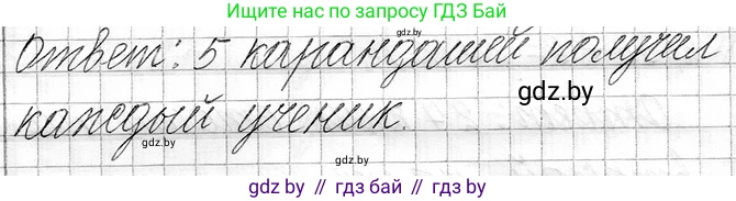 Математика, 3 класс Учебник, авторы: Муравьева Галина Леонидовна, Урбан Мария Анатольевна, издательство Национальный институт образования, Минск, 2021, оранжевого цвета, Часть 1, страница 113, номер 8, Решение 2 (продолжение 2)