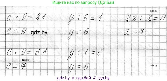 Математика, 3 класс Учебник, авторы: Муравьева Галина Леонидовна, Урбан Мария Анатольевна, издательство Национальный институт образования, Минск, 2021, оранжевого цвета, Часть 1, страница 114, номер 4, Решение 2