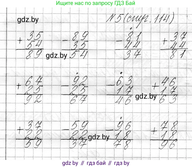 Математика, 3 класс Учебник, авторы: Муравьева Галина Леонидовна, Урбан Мария Анатольевна, издательство Национальный институт образования, Минск, 2021, оранжевого цвета, Часть 1, страница 114, номер 5, Решение 2