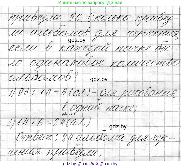 Математика, 3 класс Учебник, авторы: Муравьева Галина Леонидовна, Урбан Мария Анатольевна, издательство Национальный институт образования, Минск, 2021, оранжевого цвета, Часть 1, страница 115, номер 6, Решение 2 (продолжение 2)