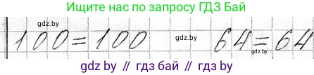 Математика, 3 класс Учебник, авторы: Муравьева Галина Леонидовна, Урбан Мария Анатольевна, издательство Национальный институт образования, Минск, 2021, оранжевого цвета, Часть 1, страница 116, номер 1, Решение 2 (продолжение 2)