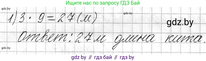 Математика, 3 класс Учебник, авторы: Муравьева Галина Леонидовна, Урбан Мария Анатольевна, издательство Национальный институт образования, Минск, 2021, оранжевого цвета, Часть 1, страница 117, номер 4, Решение 2