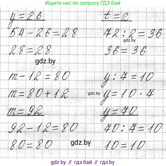 Математика, 3 класс Учебник, авторы: Муравьева Галина Леонидовна, Урбан Мария Анатольевна, издательство Национальный институт образования, Минск, 2021, оранжевого цвета, Часть 1, страница 120, номер 1, Решение 2 (продолжение 2)