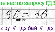 Математика, 3 класс Учебник, авторы: Муравьева Галина Леонидовна, Урбан Мария Анатольевна, издательство Национальный институт образования, Минск, 2021, оранжевого цвета, Часть 1, страница 120, номер 2, Решение 2 (продолжение 2)