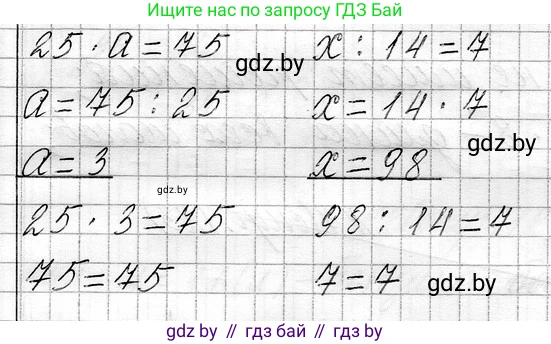 Математика, 3 класс Учебник, авторы: Муравьева Галина Леонидовна, Урбан Мария Анатольевна, издательство Национальный институт образования, Минск, 2021, оранжевого цвета, Часть 1, страница 123, номер 4, Решение 2 (продолжение 2)