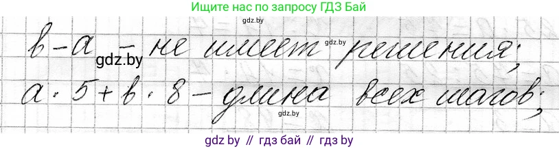 Математика, 3 класс Учебник, авторы: Муравьева Галина Леонидовна, Урбан Мария Анатольевна, издательство Национальный институт образования, Минск, 2021, оранжевого цвета, Часть 1, страница 123, номер 6, Решение 2 (продолжение 2)