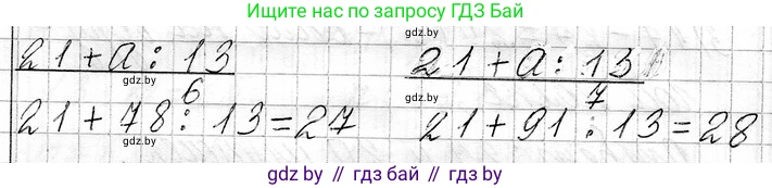 Математика, 3 класс Учебник, авторы: Муравьева Галина Леонидовна, Урбан Мария Анатольевна, издательство Национальный институт образования, Минск, 2021, оранжевого цвета, Часть 1, страница 125, номер 4, Решение 2 (продолжение 2)