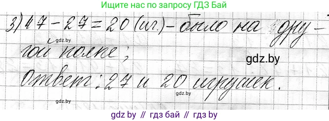 Математика, 3 класс Учебник, авторы: Муравьева Галина Леонидовна, Урбан Мария Анатольевна, издательство Национальный институт образования, Минск, 2021, оранжевого цвета, Часть 1, страница 125, номер 6, Решение 2 (продолжение 2)