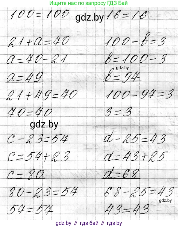 Математика, 3 класс Учебник, авторы: Муравьева Галина Леонидовна, Урбан Мария Анатольевна, издательство Национальный институт образования, Минск, 2021, оранжевого цвета, Часть 1, страница 126, номер 6, Решение 2 (продолжение 2)