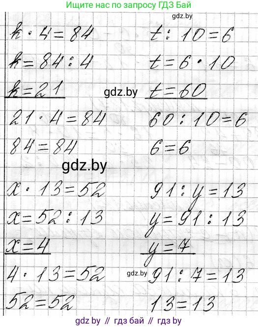 Математика, 3 класс Учебник, авторы: Муравьева Галина Леонидовна, Урбан Мария Анатольевна, издательство Национальный институт образования, Минск, 2021, оранжевого цвета, Часть 1, страница 126, номер 7, Решение 2 (продолжение 2)