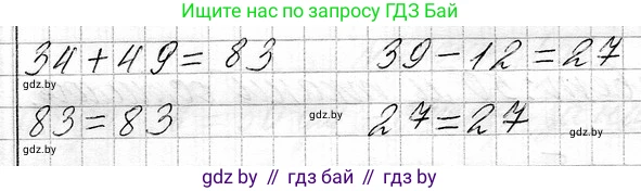 Математика, 3 класс Учебник, авторы: Муравьева Галина Леонидовна, Урбан Мария Анатольевна, издательство Национальный институт образования, Минск, 2021, оранжевого цвета, Часть 1, страница 130, номер 3, Решение 2 (продолжение 2)