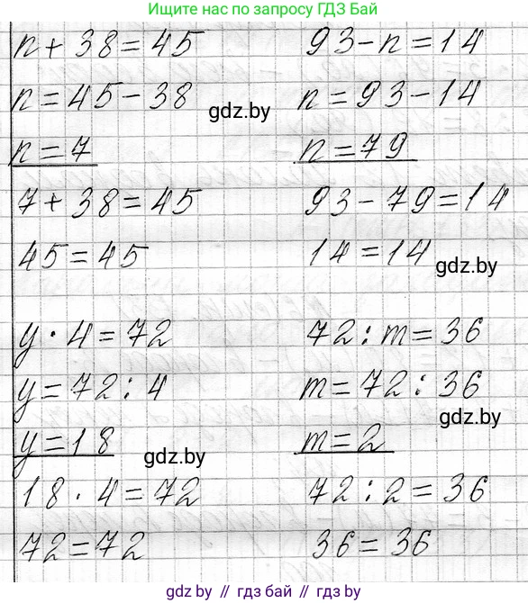 Математика, 3 класс Учебник, авторы: Муравьева Галина Леонидовна, Урбан Мария Анатольевна, издательство Национальный институт образования, Минск, 2021, оранжевого цвета, Часть 1, страница 132, номер 3, Решение 2 (продолжение 2)