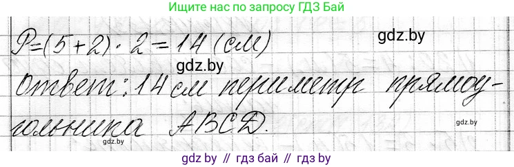 Математика, 3 класс Учебник, авторы: Муравьева Галина Леонидовна, Урбан Мария Анатольевна, издательство Национальный институт образования, Минск, 2021, оранжевого цвета, Часть 1, страница 133, номер 7, Решение 2 (продолжение 2)