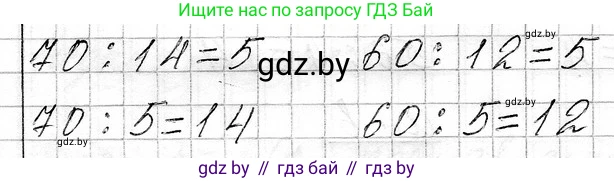Математика, 3 класс Учебник, авторы: Муравьева Галина Леонидовна, Урбан Мария Анатольевна, издательство Национальный институт образования, Минск, 2021, оранжевого цвета, Часть 1, страница 134, номер 1, Решение 2 (продолжение 2)