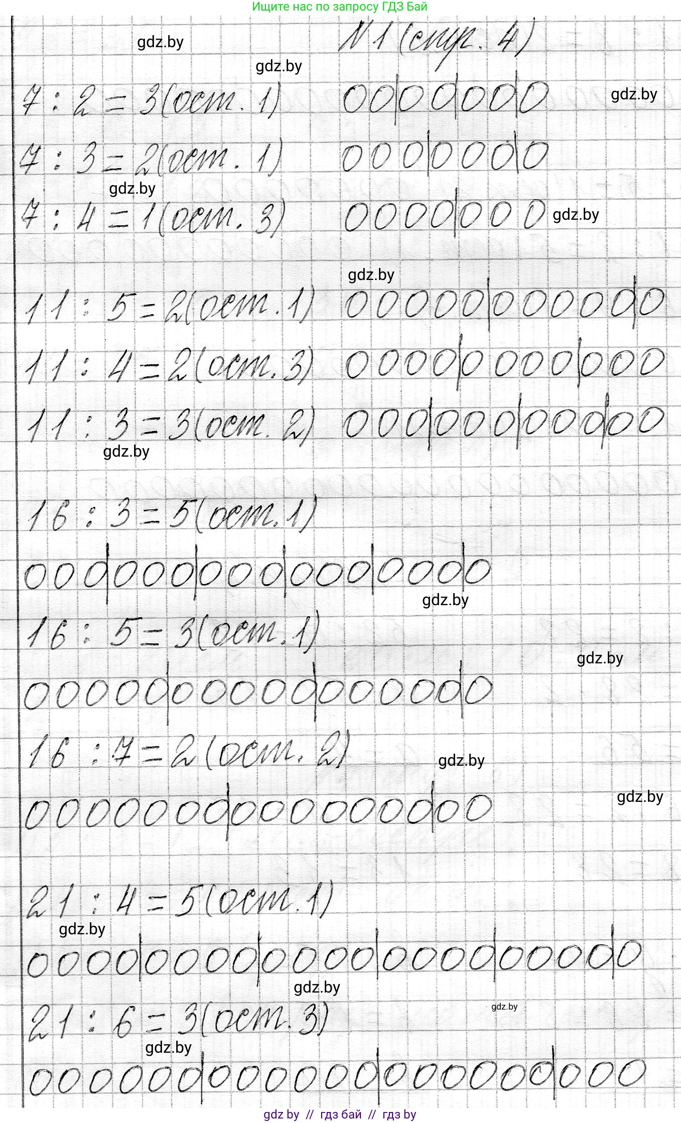 Математика, 3 класс Учебник, авторы: Муравьева Галина Леонидовна, Урбан Мария Анатольевна, издательство Национальный институт образования, Минск, 2021, оранжевого цвета, Часть 2, страница 4, номер 1, Решение 2