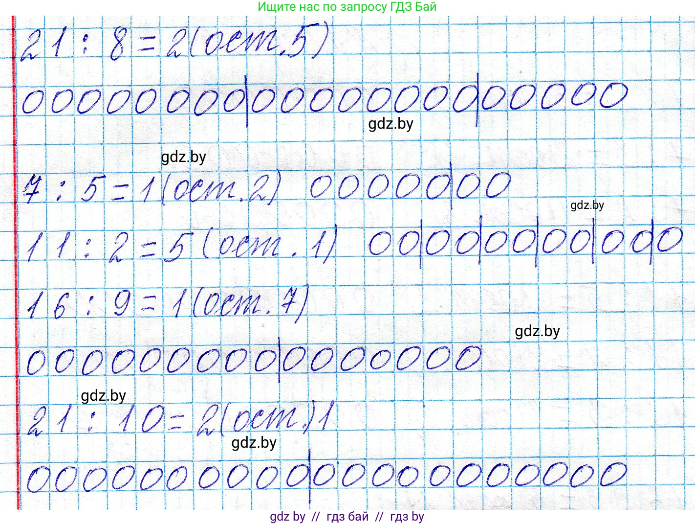 Математика, 3 класс Учебник, авторы: Муравьева Галина Леонидовна, Урбан Мария Анатольевна, издательство Национальный институт образования, Минск, 2021, оранжевого цвета, Часть 2, страница 4, номер 1, Решение 2 (продолжение 2)