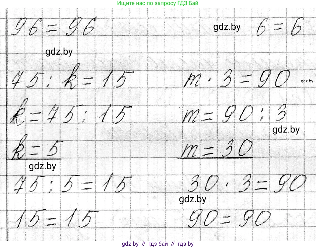 Математика, 3 класс Учебник, авторы: Муравьева Галина Леонидовна, Урбан Мария Анатольевна, издательство Национальный институт образования, Минск, 2021, оранжевого цвета, Часть 2, страница 4, номер 2, Решение 2 (продолжение 2)