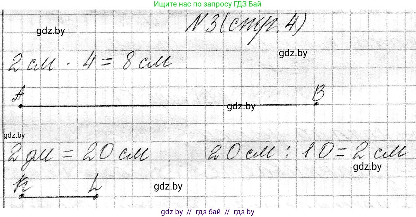 Математика, 3 класс Учебник, авторы: Муравьева Галина Леонидовна, Урбан Мария Анатольевна, издательство Национальный институт образования, Минск, 2021, оранжевого цвета, Часть 2, страница 4, номер 3, Решение 2