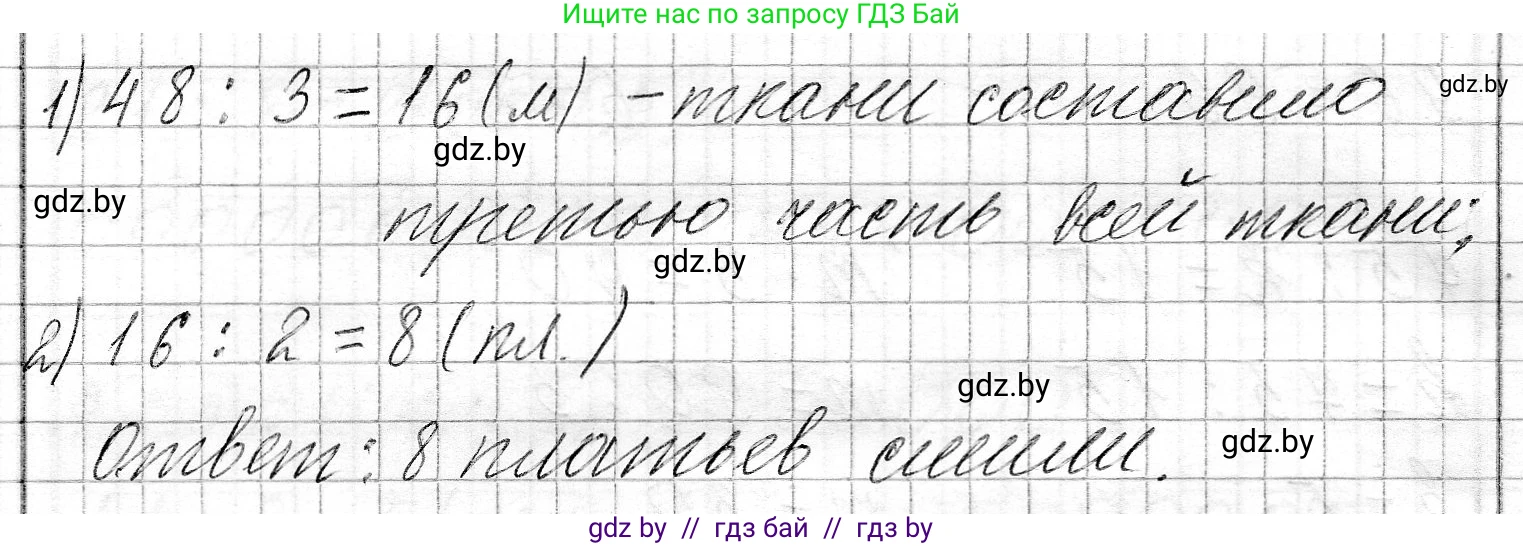 Математика, 3 класс Учебник, авторы: Муравьева Галина Леонидовна, Урбан Мария Анатольевна, издательство Национальный институт образования, Минск, 2021, оранжевого цвета, Часть 2, страница 5, номер 5, Решение 2