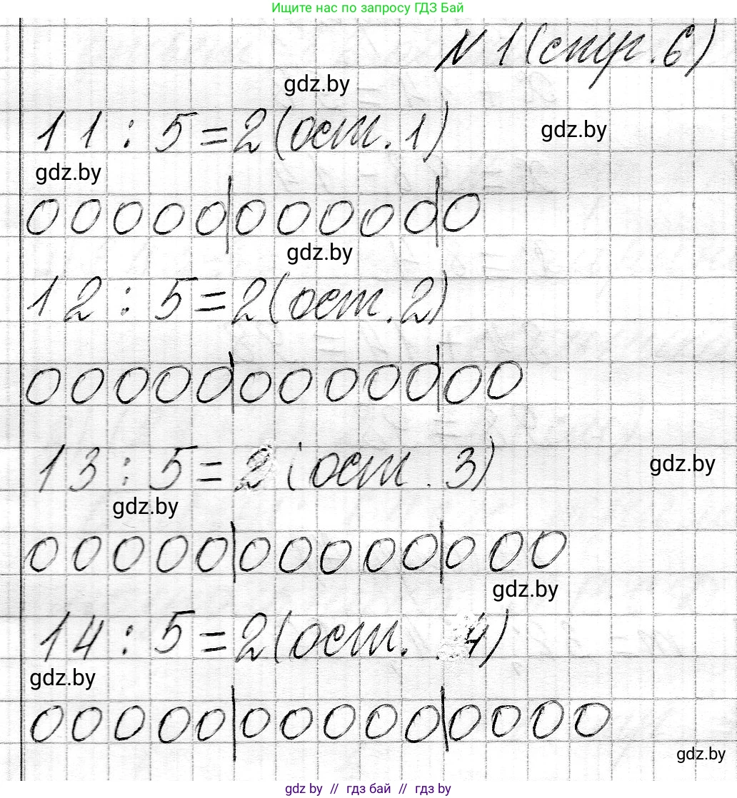 Математика, 3 класс Учебник, авторы: Муравьева Галина Леонидовна, Урбан Мария Анатольевна, издательство Национальный институт образования, Минск, 2021, оранжевого цвета, Часть 2, страница 6, номер 1, Решение 2