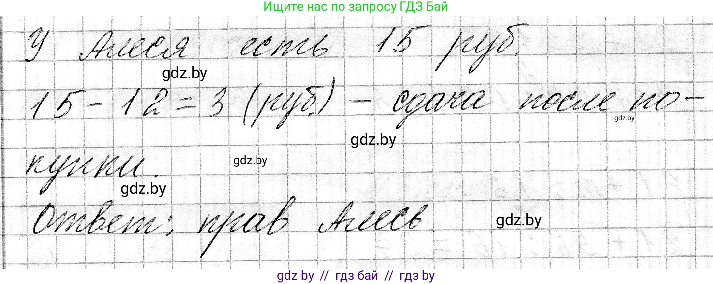 Математика, 3 класс Учебник, авторы: Муравьева Галина Леонидовна, Урбан Мария Анатольевна, издательство Национальный институт образования, Минск, 2021, оранжевого цвета, Часть 2, страница 7, номер 8, Решение 2 (продолжение 2)