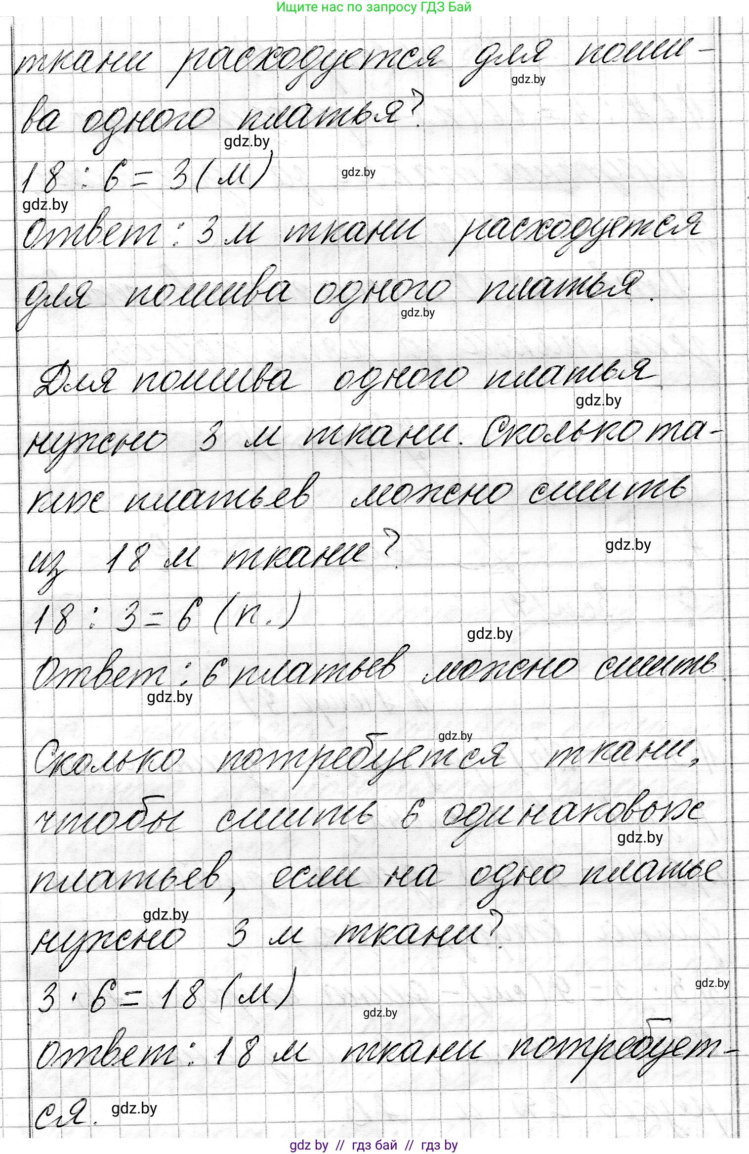 Математика, 3 класс Учебник, авторы: Муравьева Галина Леонидовна, Урбан Мария Анатольевна, издательство Национальный институт образования, Минск, 2021, оранжевого цвета, Часть 2, страница 8, номер 5, Решение 2 (продолжение 2)