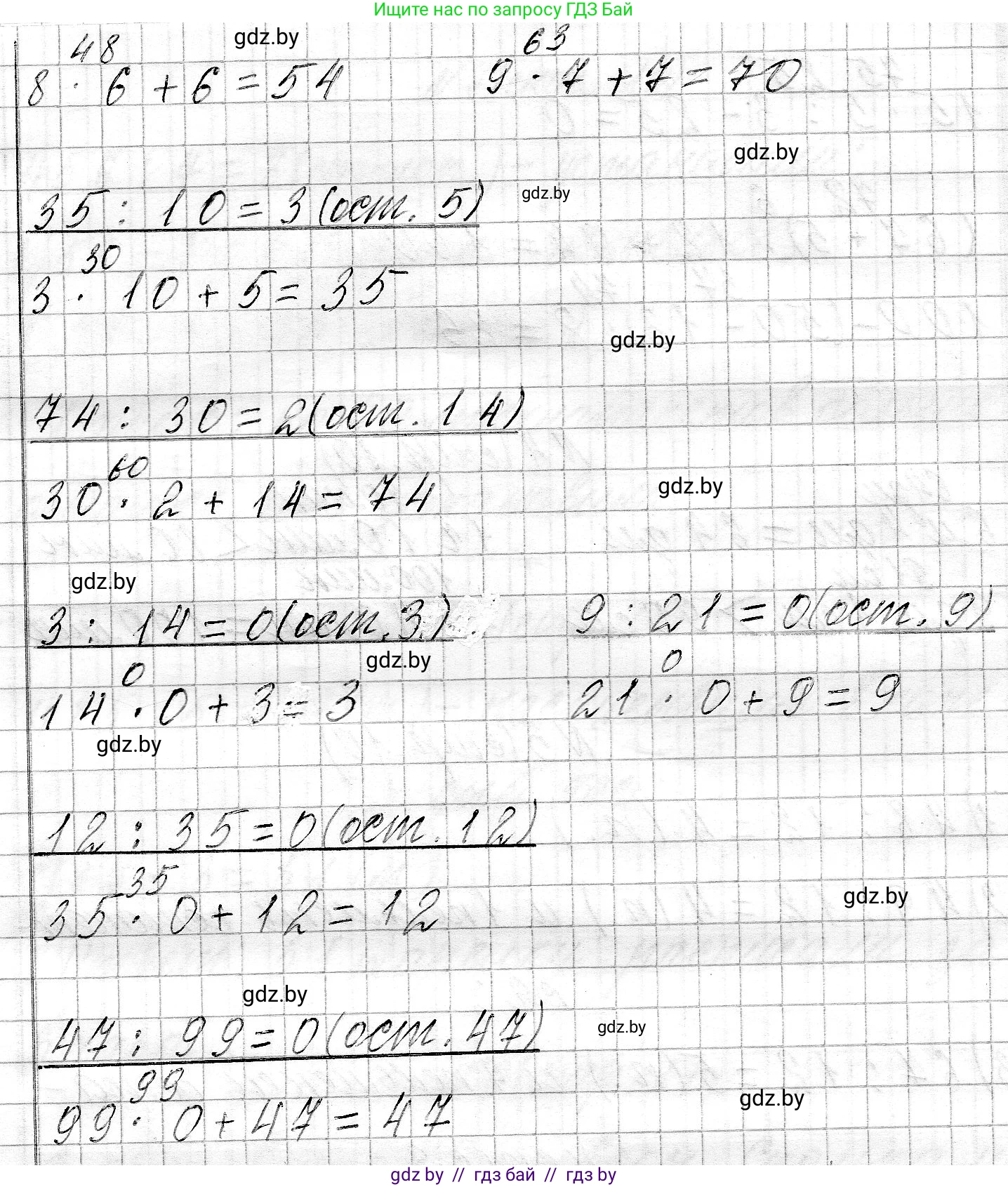 Математика, 3 класс Учебник, авторы: Муравьева Галина Леонидовна, Урбан Мария Анатольевна, издательство Национальный институт образования, Минск, 2021, оранжевого цвета, Часть 2, страница 10, номер 1, Решение 2 (продолжение 2)