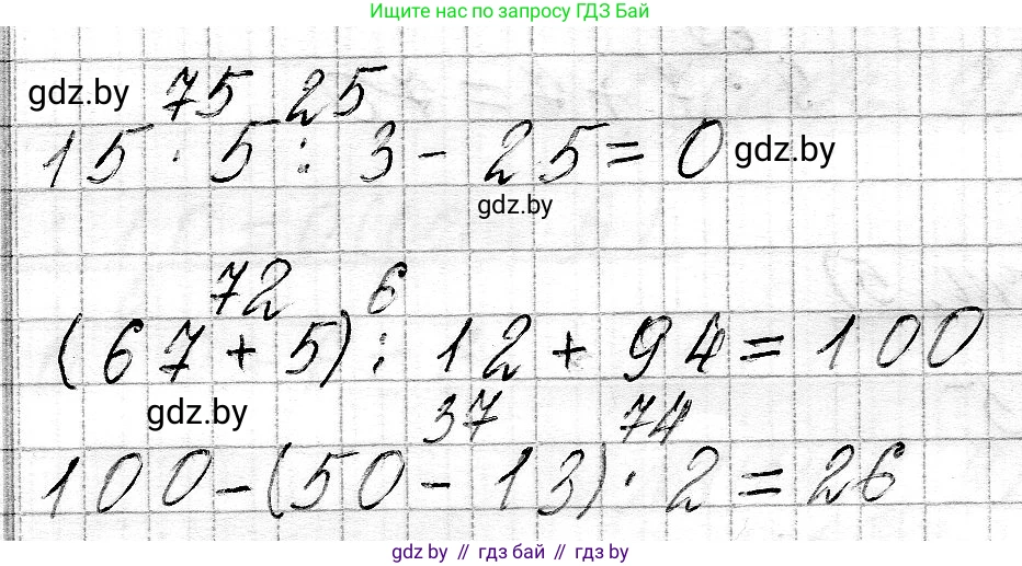 Математика, 3 класс Учебник, авторы: Муравьева Галина Леонидовна, Урбан Мария Анатольевна, издательство Национальный институт образования, Минск, 2021, оранжевого цвета, Часть 2, страница 10, номер 3, Решение 2 (продолжение 2)