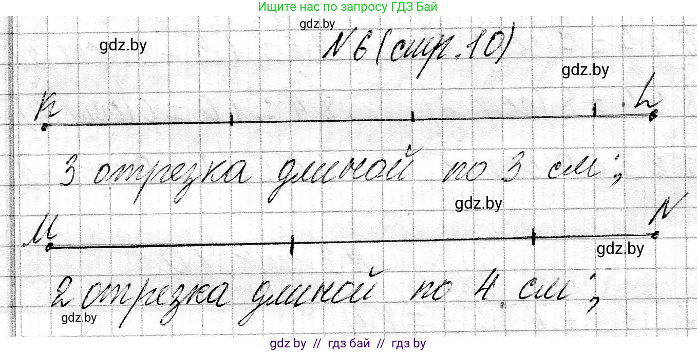 Математика, 3 класс Учебник, авторы: Муравьева Галина Леонидовна, Урбан Мария Анатольевна, издательство Национальный институт образования, Минск, 2021, оранжевого цвета, Часть 2, страница 10, номер 6, Решение 2