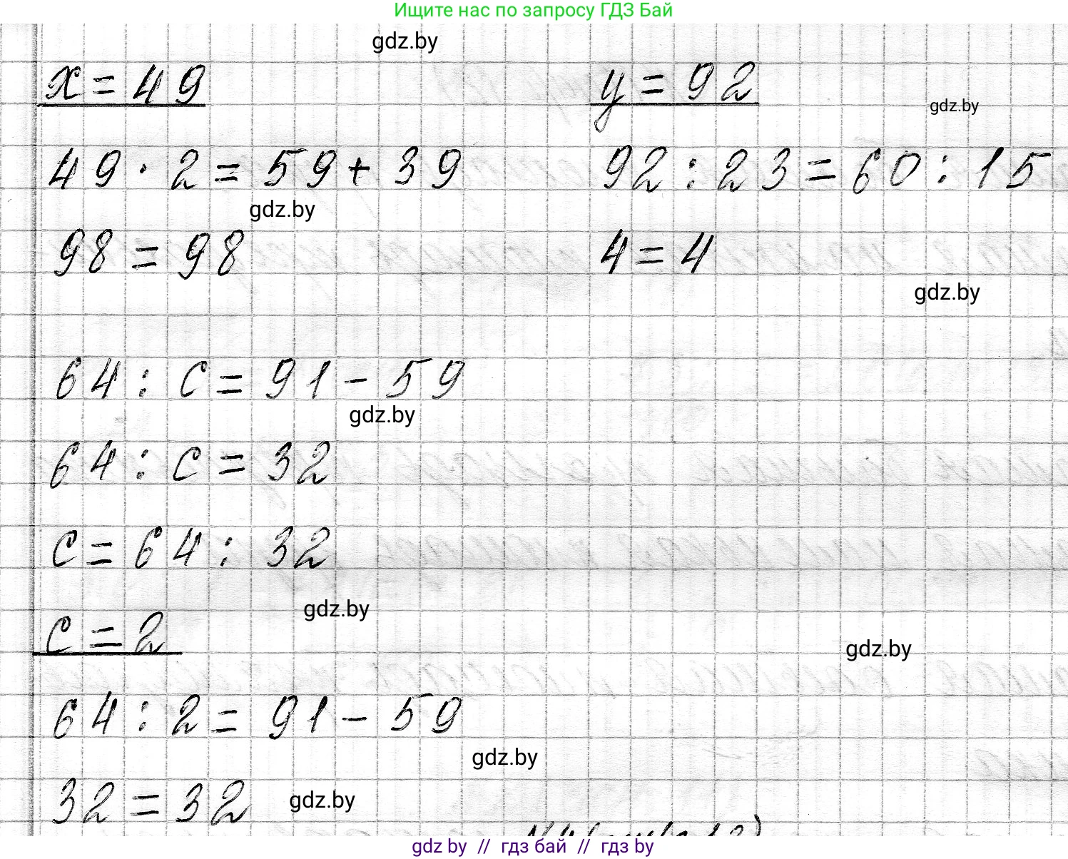 Математика, 3 класс Учебник, авторы: Муравьева Галина Леонидовна, Урбан Мария Анатольевна, издательство Национальный институт образования, Минск, 2021, оранжевого цвета, Часть 2, страница 13, номер 3, Решение 2 (продолжение 2)