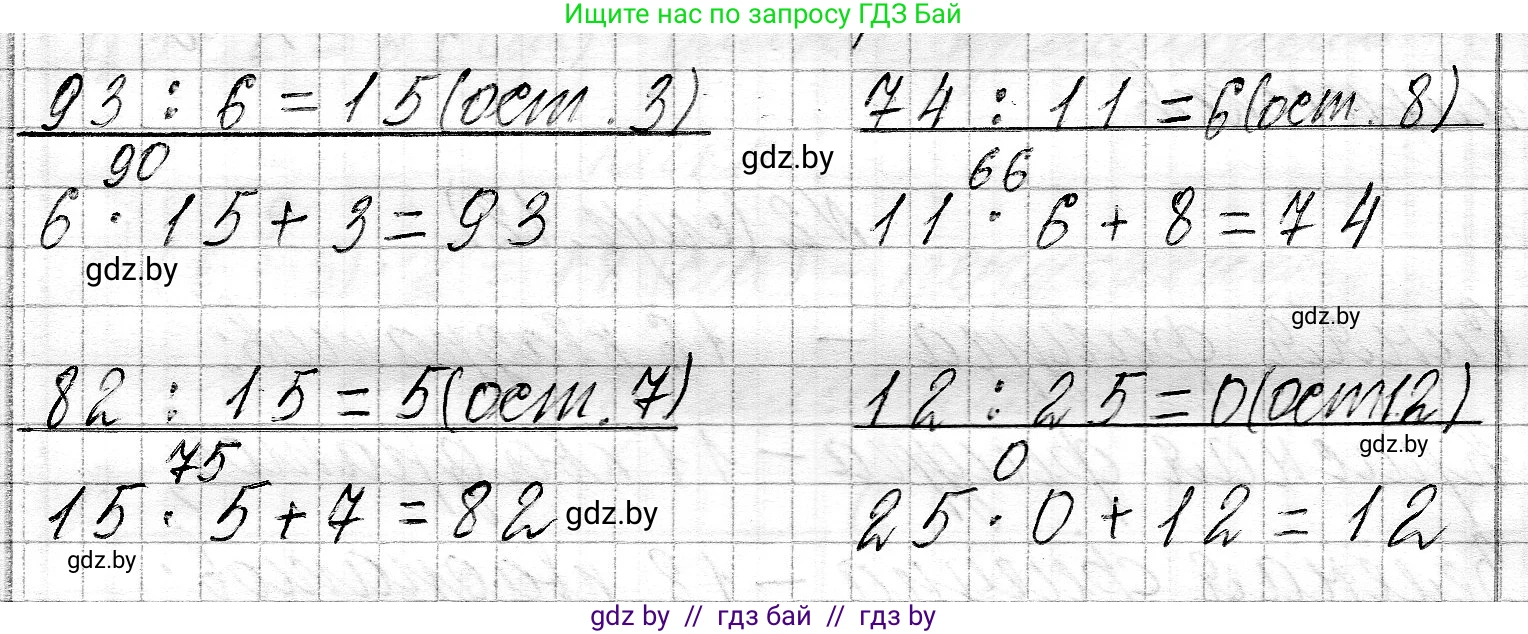 Математика, 3 класс Учебник, авторы: Муравьева Галина Леонидовна, Урбан Мария Анатольевна, издательство Национальный институт образования, Минск, 2021, оранжевого цвета, Часть 2, страница 13, номер 4, Решение 2