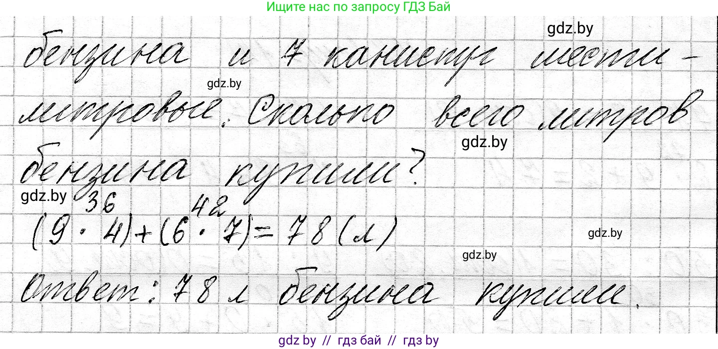 Математика, 3 класс Учебник, авторы: Муравьева Галина Леонидовна, Урбан Мария Анатольевна, издательство Национальный институт образования, Минск, 2021, оранжевого цвета, Часть 2, страница 15, номер 5, Решение 2 (продолжение 2)
